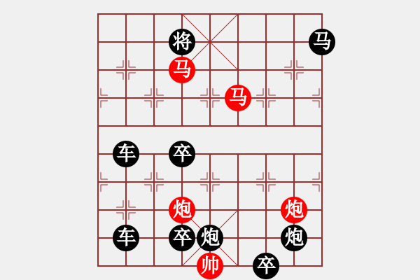 象棋棋譜圖片：28【 帥 令 4 軍 】 秦 臻 擬局 - 步數(shù)：10 