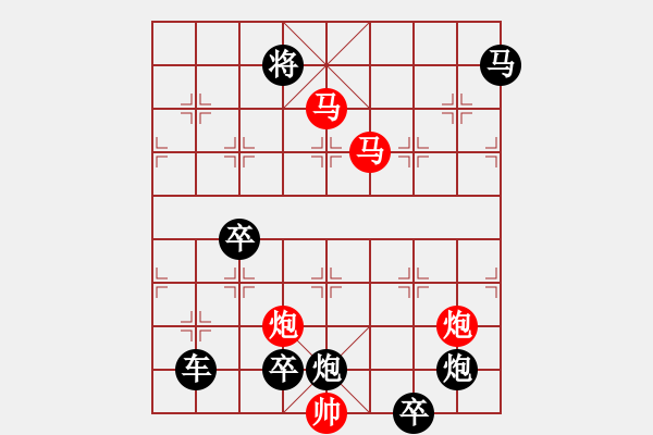 象棋棋譜圖片：28【 帥 令 4 軍 】 秦 臻 擬局 - 步數(shù)：20 