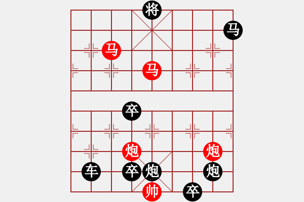 象棋棋譜圖片：28【 帥 令 4 軍 】 秦 臻 擬局 - 步數(shù)：30 