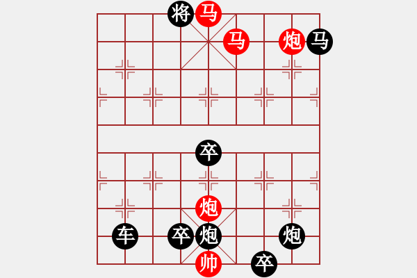 象棋棋譜圖片：28【 帥 令 4 軍 】 秦 臻 擬局 - 步數(shù)：55 