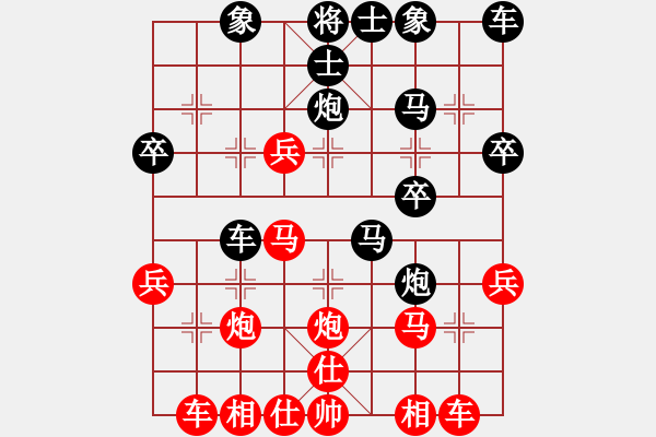 象棋棋譜圖片：大熊貓99[1811493155] -VS- ■子若清揚(yáng)[736537415] - 步數(shù)：30 