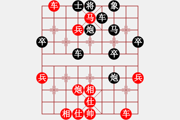 象棋棋譜圖片：大熊貓99[1811493155] -VS- ■子若清揚(yáng)[736537415] - 步數(shù)：50 