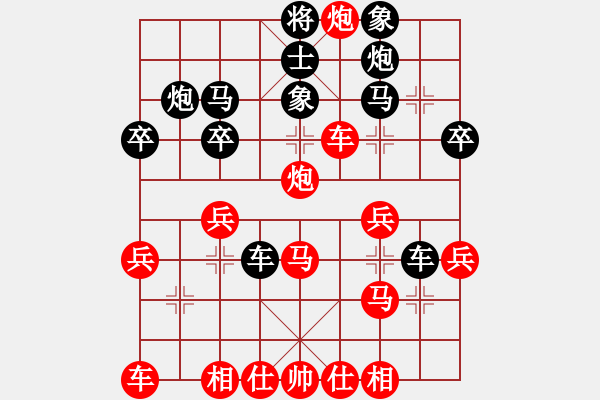 象棋棋譜圖片：急進(jìn)中兵 兵三進(jìn)一 電腦 - 步數(shù)：30 