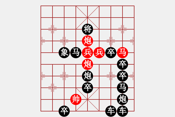 象棋棋譜圖片：力學(xué)篤行01 【秦臻】 - 步數(shù)：0 