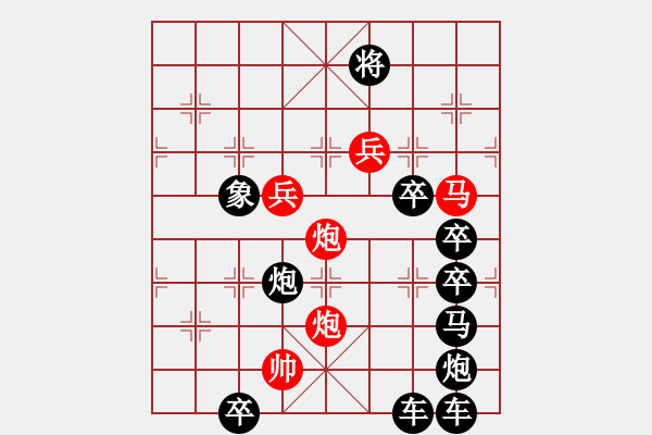 象棋棋譜圖片：力學(xué)篤行01 【秦臻】 - 步數(shù)：10 