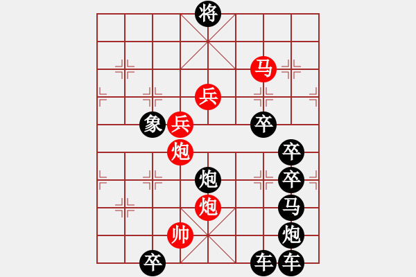 象棋棋譜圖片：力學(xué)篤行01 【秦臻】 - 步數(shù)：20 