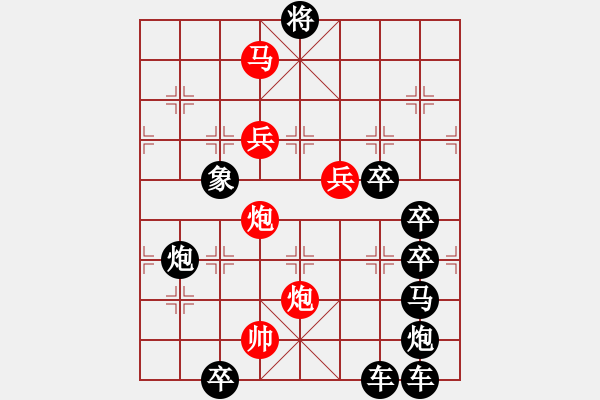 象棋棋譜圖片：力學(xué)篤行01 【秦臻】 - 步數(shù)：30 