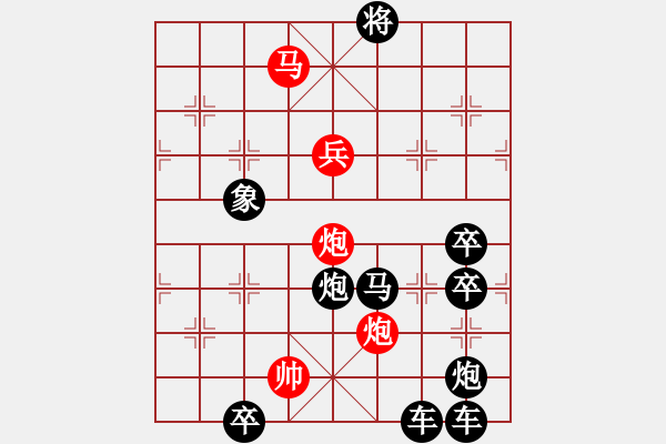 象棋棋譜圖片：力學(xué)篤行01 【秦臻】 - 步數(shù)：45 