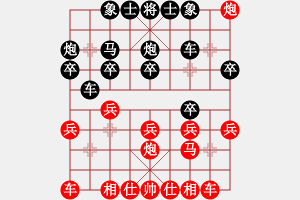 象棋棋譜圖片：zongrt紅負葬心【中炮對左三步虎轉(zhuǎn)列炮】 - 步數(shù)：20 