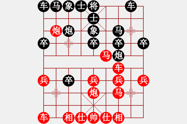 象棋棋譜圖片：中炮對巡河炮（紅勝） - 步數(shù)：20 