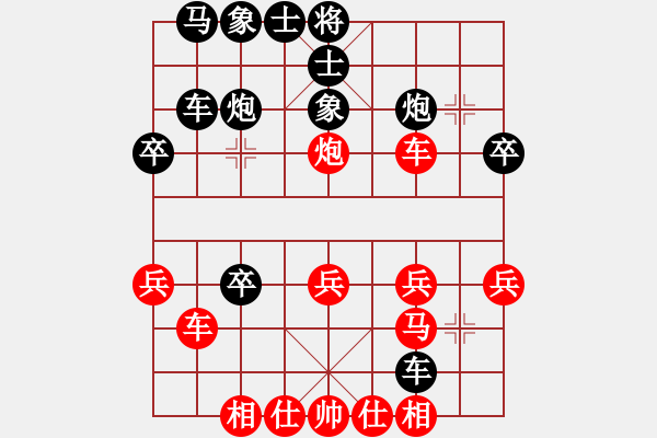 象棋棋譜圖片：中炮對巡河炮（紅勝） - 步數(shù)：30 