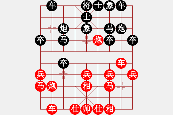 象棋棋譜圖片：bbboy002(1星)-勝-學觀(9星) - 步數(shù)：20 