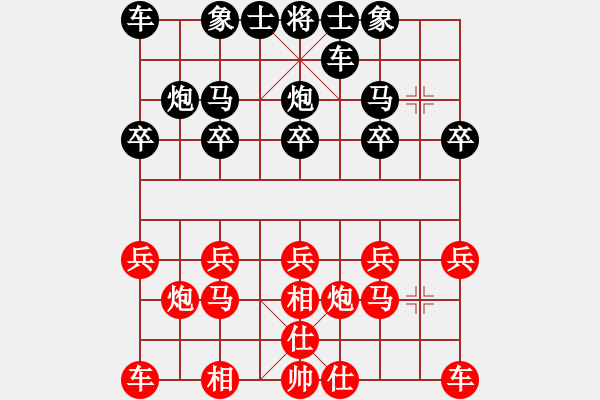 象棋棋譜圖片：逗你玩[紅] -VS- 行者必達[黑] - 步數(shù)：10 