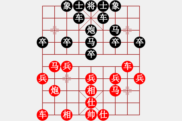 象棋棋譜圖片：逗你玩[紅] -VS- 行者必達[黑] - 步數(shù)：20 