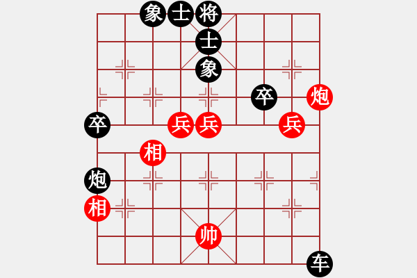 象棋棋譜圖片：逗你玩[紅] -VS- 行者必達[黑] - 步數(shù)：88 