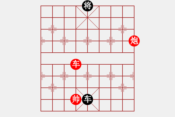 象棋棋譜圖片：好好玩棋(9星)-勝-weeerr(地煞) - 步數(shù)：170 