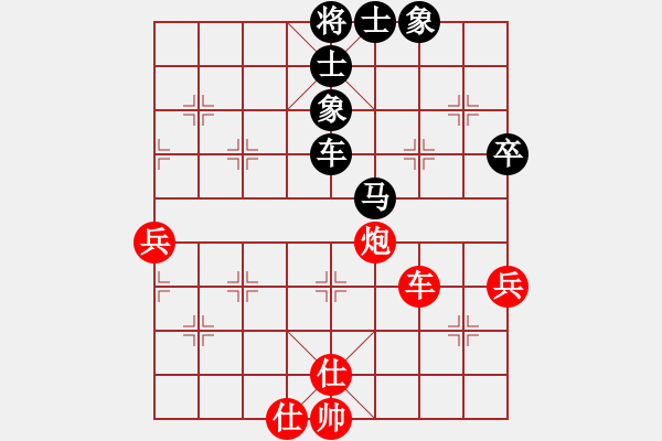 象棋棋譜圖片：好好玩棋(9星)-勝-weeerr(地煞) - 步數(shù)：70 