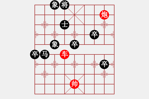 象棋棋譜圖片：無錫之尊(9段)-勝-不馴(7段) - 步數(shù)：110 