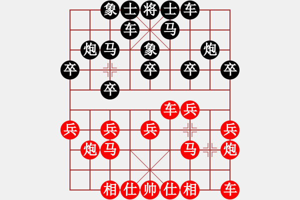 象棋棋譜圖片：第3輪 第7臺 劉龍（和）宋炫毅 - 步數(shù)：20 