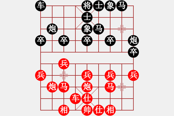 象棋棋譜圖片：兩頭蛇[406039482] -VS- 無痕[825494662] - 步數(shù)：20 