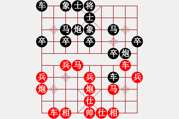 象棋棋譜圖片：贏一盤實在難[紅先勝] -VS- 臘蛇cy[黑] 中炮對進(jìn)左馬 - 步數(shù)：20 