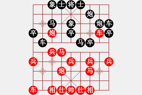 象棋棋譜圖片：鴛鴦炮：兌馬送兵皆吃虧 打士丟炮形勢(shì)背 - 步數(shù)：20 