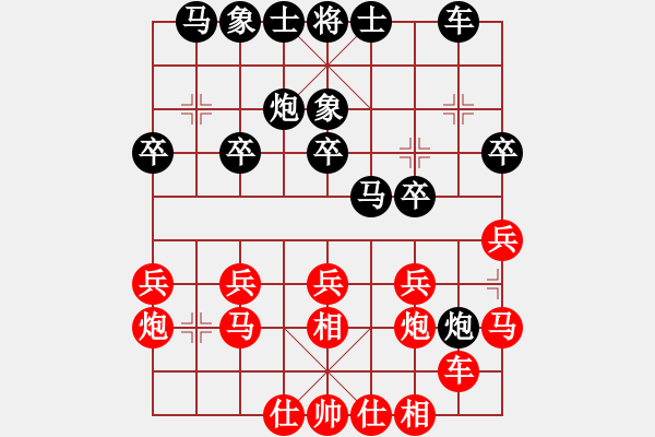 象棋棋谱图片：河北省体育局棋牌运动中心 张韶航 和 浙江省智力运动管理中心 周珈亦 - 步数：20 