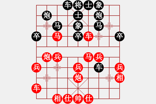 象棋棋譜圖片：梁山手槍手(9星)-負-華理之天帝(9星) - 步數(shù)：30 