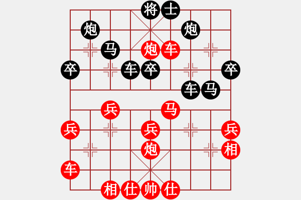 象棋棋譜圖片：梁山手槍手(9星)-負-華理之天帝(9星) - 步數(shù)：40 