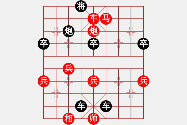 象棋棋譜圖片：梁山手槍手(9星)-負-華理之天帝(9星) - 步數(shù)：80 