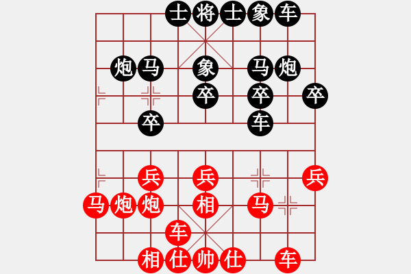 象棋棋譜圖片：漢兵(業(yè)9–2)先勝永恒的承諾(業(yè)9–2)202305250921.pgn - 步數：20 