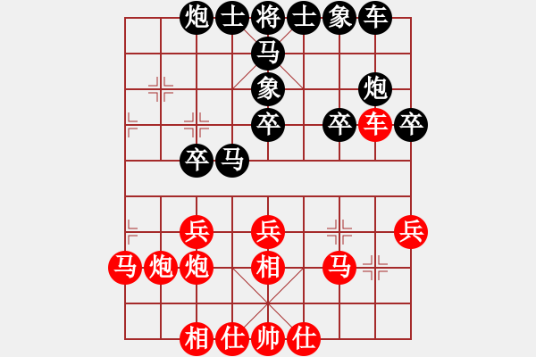 象棋棋譜圖片：漢兵(業(yè)9–2)先勝永恒的承諾(業(yè)9–2)202305250921.pgn - 步數：30 