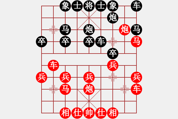 象棋棋譜圖片：洪荒大陸棋社香鍋里辣業(yè)7-1先負太守棋狂2017·1·16 - 步數：20 