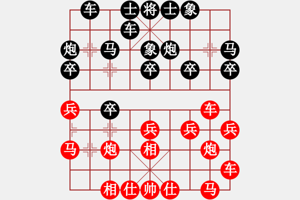 象棋棋譜圖片：謝謝哎哎零(6段)-勝-瀟湘神劍(8級) - 步數(shù)：20 