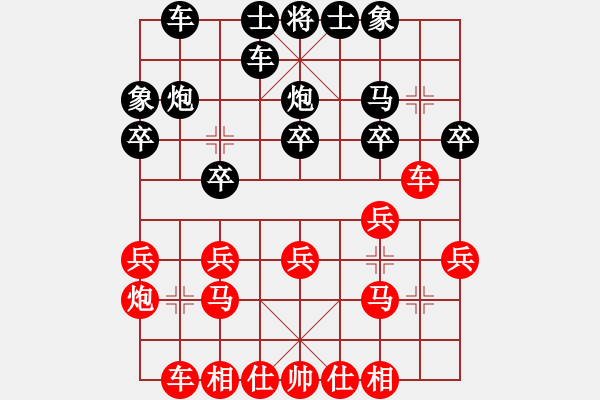 象棋棋譜圖片：順手炮直車三兵騎河車對橫車邊象轉(zhuǎn)角馬 - 步數(shù)：20 