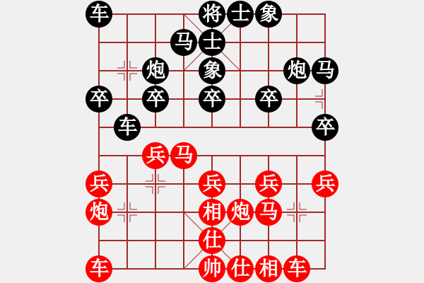 象棋棋譜圖片：掃地僧(2段)-和-北嶺劍俠(6段) - 步數(shù)：20 