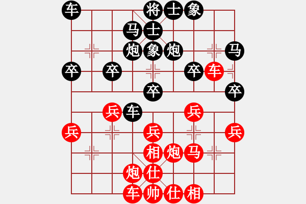 象棋棋譜圖片：掃地僧(2段)-和-北嶺劍俠(6段) - 步數(shù)：30 