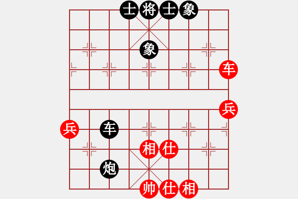 象棋棋譜圖片：懶洋洋[864627287] -VS- 橫才俊儒[292832991] - 步數(shù)：58 