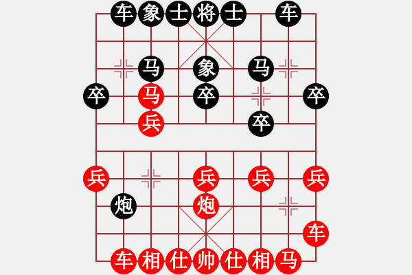 象棋棋譜圖片：南岳看山(5段)-勝-太行山棋圣(6段) - 步數(shù)：20 