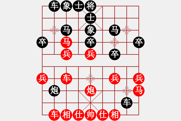 象棋棋譜圖片：南岳看山(5段)-勝-太行山棋圣(6段) - 步數(shù)：30 