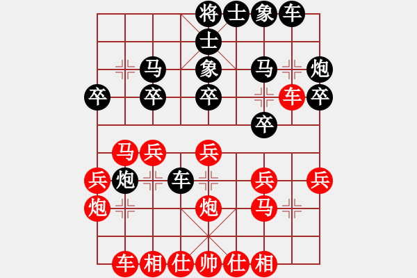 象棋棋譜圖片：湖南郴建集團(tuán)隊(duì) 程進(jìn)超 勝 云南省棋類協(xié)會(huì)隊(duì) 陸榮山 - 步數(shù)：20 