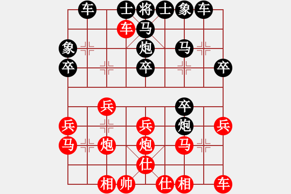 象棋棋譜圖片：半途列炮 激烈對殺.pgn - 步數(shù)：30 