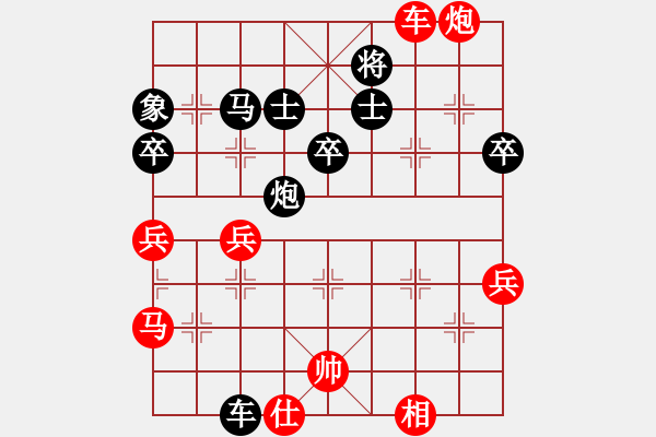 象棋棋譜圖片：半途列炮 激烈對殺.pgn - 步數(shù)：86 