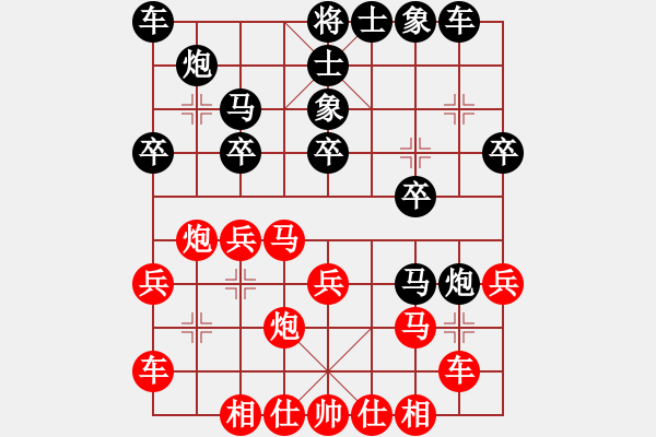 象棋棋谱图片：刘一诺(1段)-负-王成城(4段) - 步数：20 