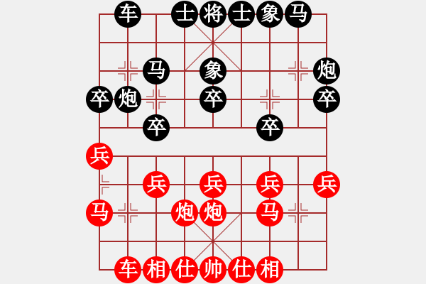 象棋棋譜圖片：飛刀戎(2段)-和-棋檀之怪杰(2段) - 步數(shù)：20 