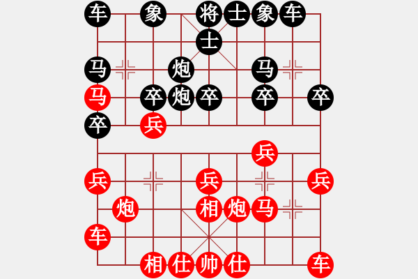 象棋棋譜圖片：第五輪第6臺(tái)貴州陳柳剛先勝貴州母先合 - 步數(shù)：20 