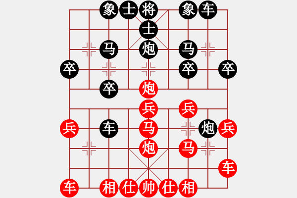 象棋棋譜圖片：太守棋狂先勝銀河九天棋社求敗業(yè)5-22018·1·30 - 步數：20 