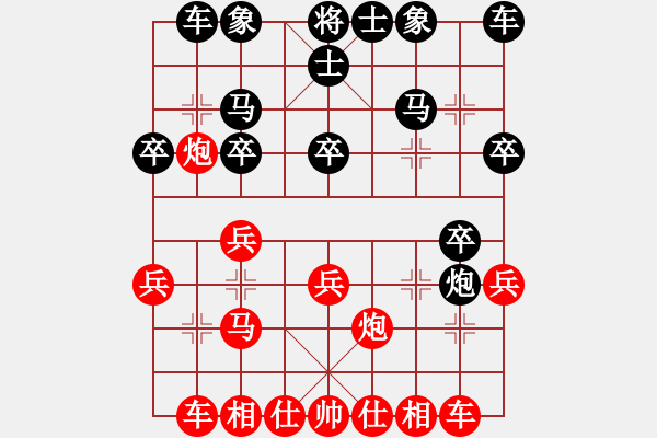 象棋棋譜圖片：lichaoge(9星)-負-?；?9星) - 步數：20 