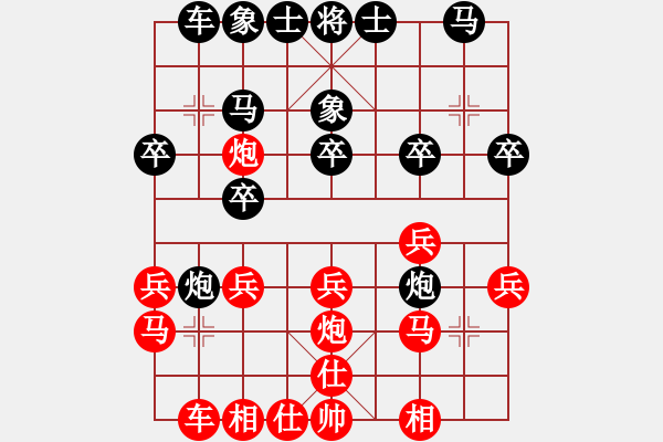 象棋棋譜圖片：qiuqiuhao(3段)-負(fù)-雙鴨山浪子(5段) - 步數(shù)：20 