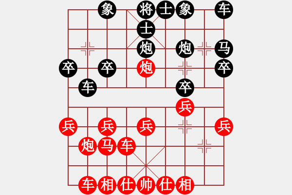 象棋棋譜圖片：仙人指路(業(yè)五升業(yè)六評測對局)我先勝 - 步數(shù)：20 